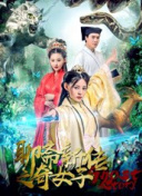 仙灵奇缘：探索这个神秘仙境的魅力